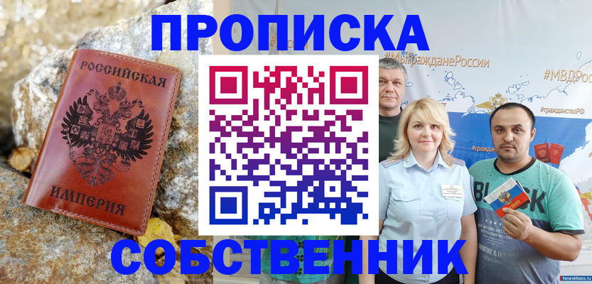 прописка для кредита в Александровске