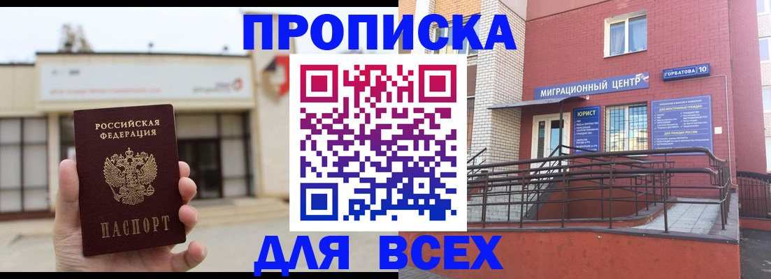временная регистрация 2025 в Александровске