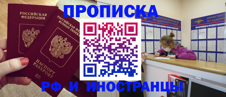 временная регистрация для всех в Александровске