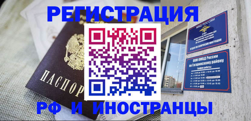 прописка для школы в Александровске