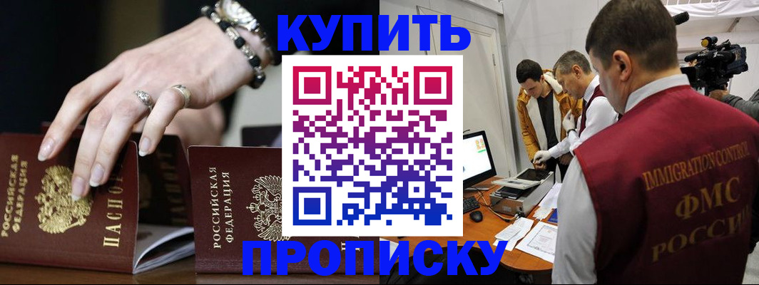 прописка иностранных граждан в Александровске