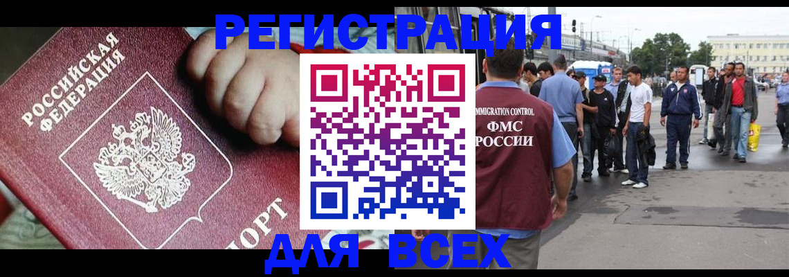 прописка гарантия в Александровске