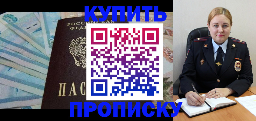 временная регистрация для школы в Александровске