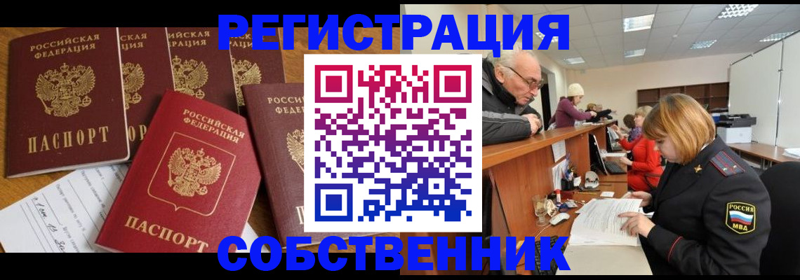 временная регистрация поиск в Александровске